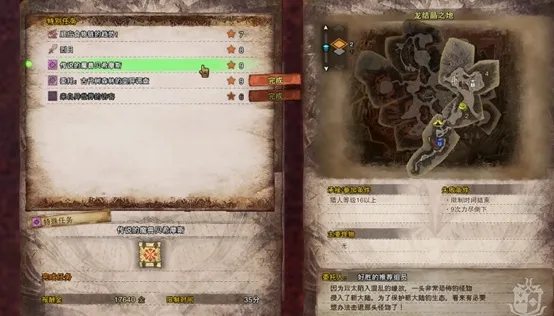 关于怪物猎人世界的一些小知识10（FF14）