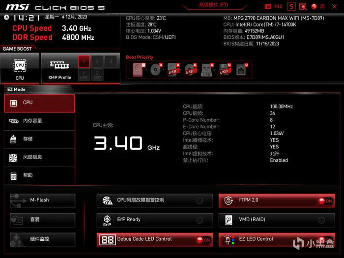 经典暗黑碳纤纹二代目——微星Z790第二代CARBON暗黑主板开箱测评