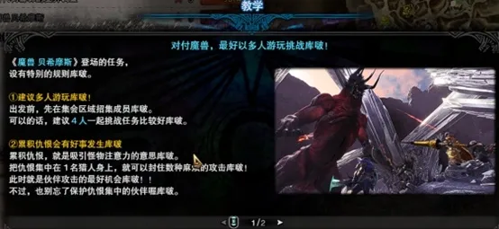 关于怪物猎人世界的一些小知识10（FF14）