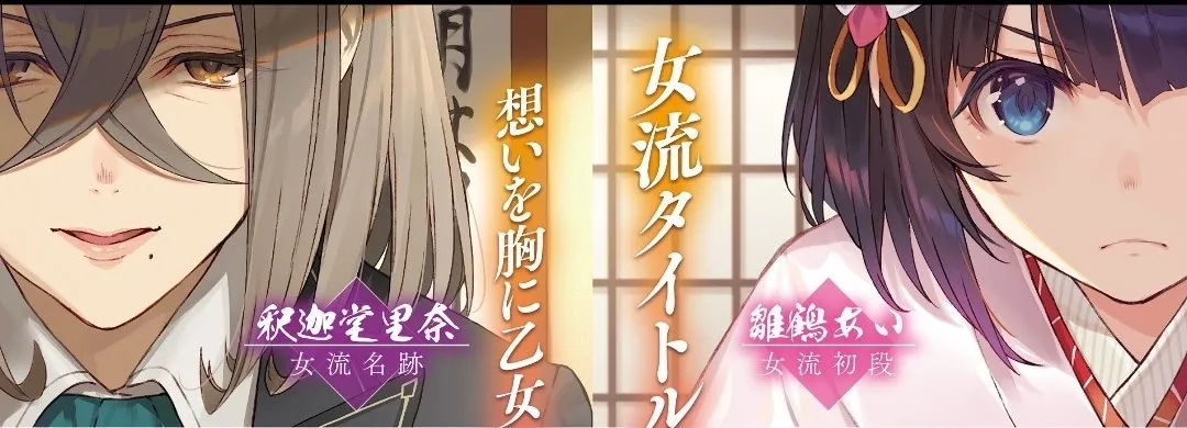 八一姥爷与萝莉的声优结婚，但原作是什么情况？