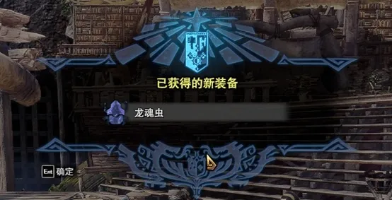 关于怪物猎人世界的一些小知识10（FF14）