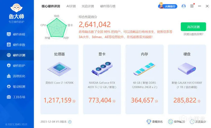 经典暗黑碳纤纹二代目——微星Z790第二代CARBON暗黑主板开箱测评