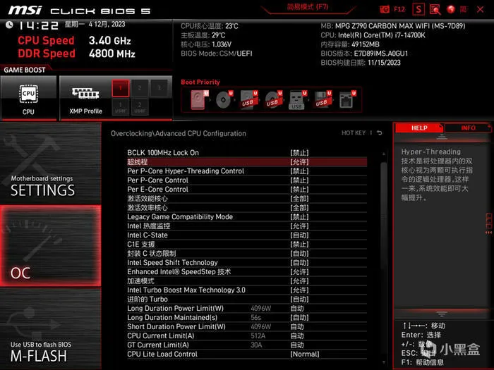 经典暗黑碳纤纹二代目——微星Z790第二代CARBON暗黑主板开箱测评