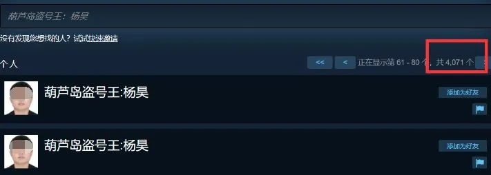 你的steam号真的安全吗？还原被盗经历