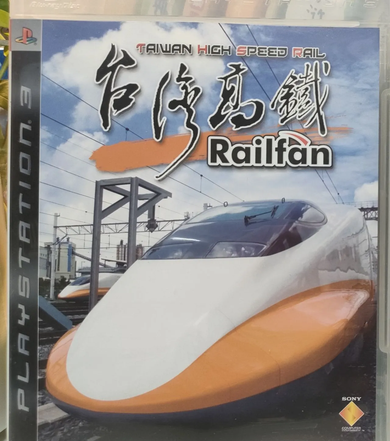 PS3《台湾高铁》游戏评测体验报告