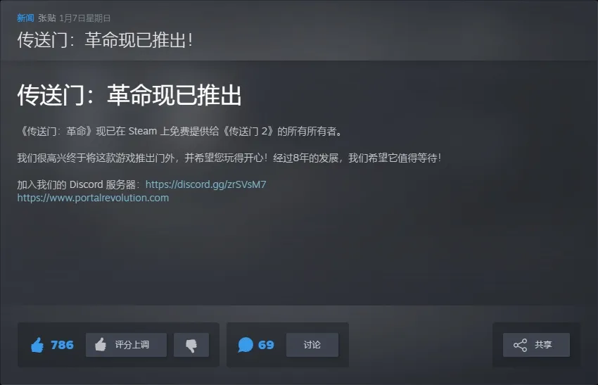 《传送门2》大型Mod《传送门：革命》现已在Steam上免费推出