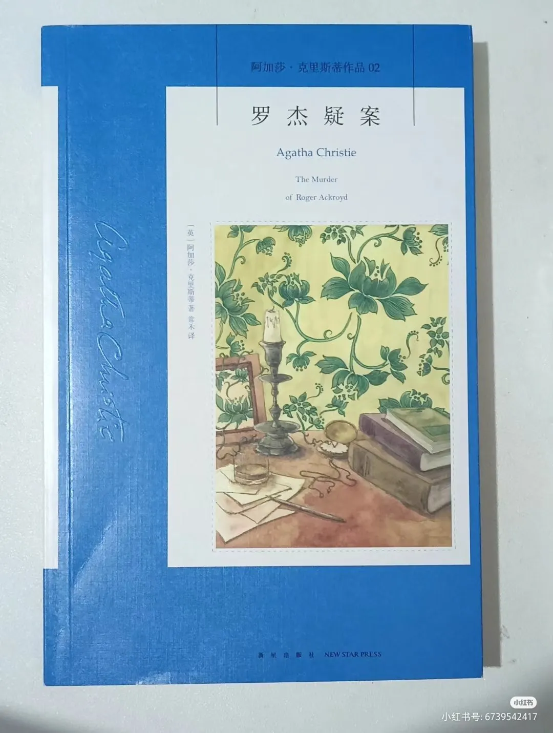 2023年的个人读书总结