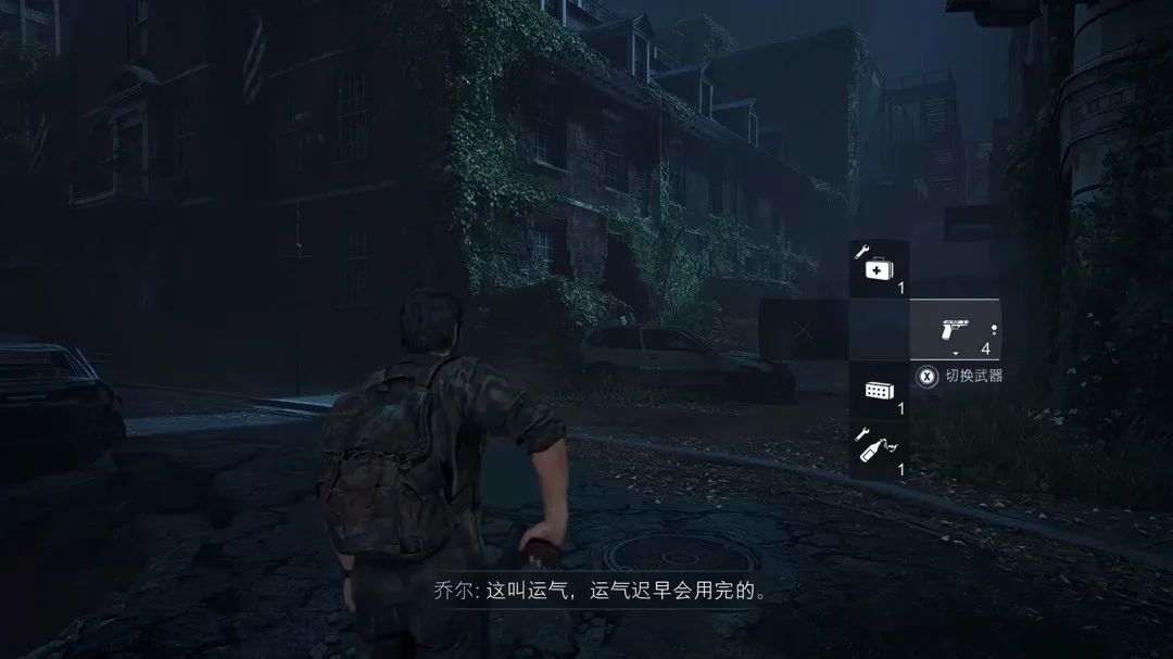 乔尔降智？自报家门？谈论美末2经典悖论第一期