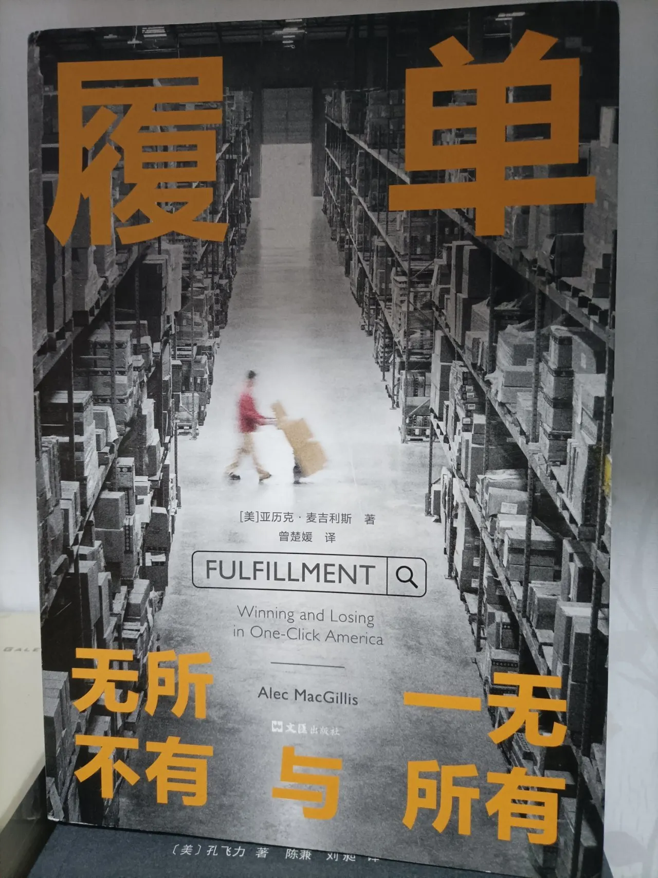 2023年的个人读书总结