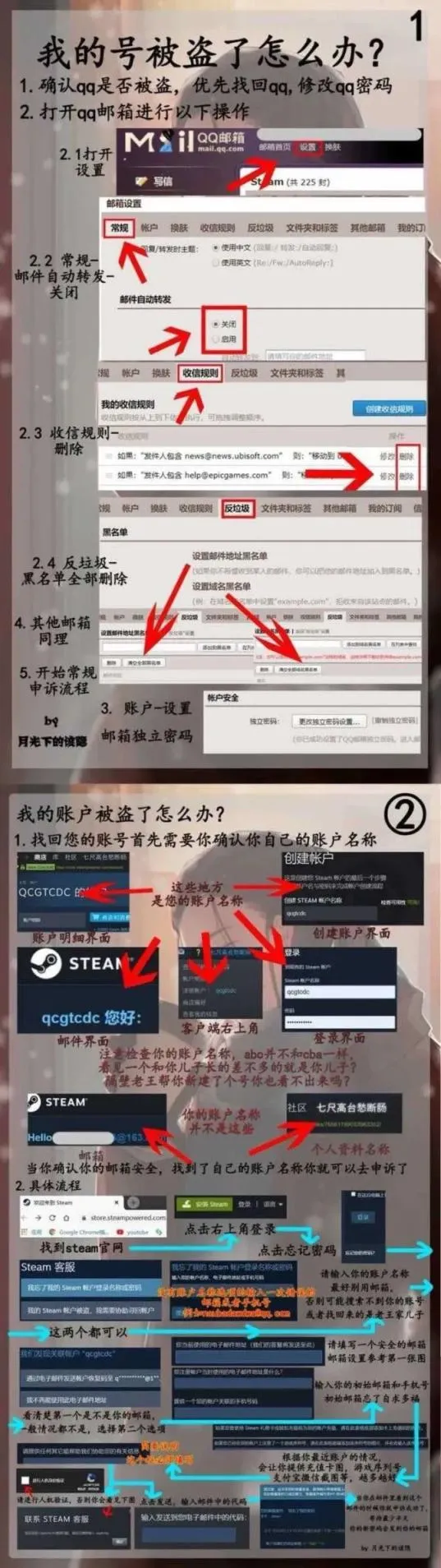 你的steam号真的安全吗？还原被盗经历