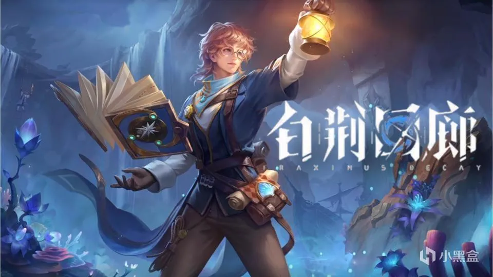 腾讯砸重金推广《白荆回廊》 这款二次元游戏凭什么这么火？
