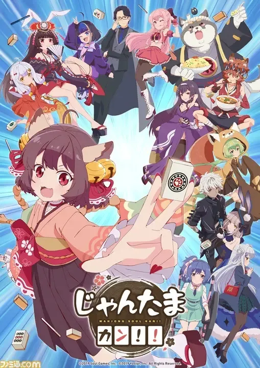 《雀魂》主题动画《雀魂 KANG!!》预告公布，四月开播！