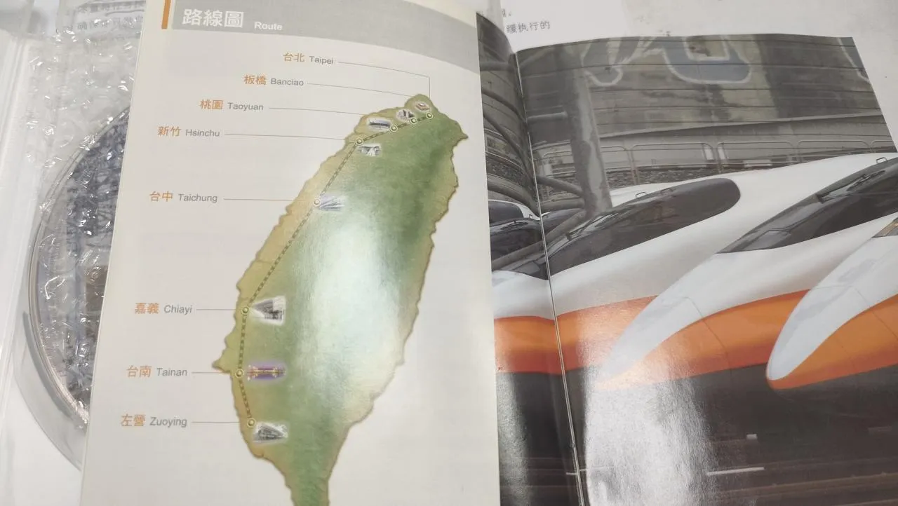 PS3《台湾高铁》游戏评测体验报告