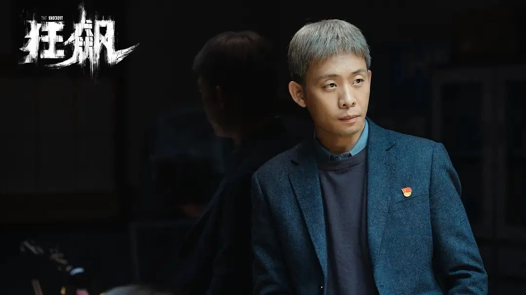 2023年度电视剧：繁城之下，一只在鹊刀门狂飙的虫子向前看！