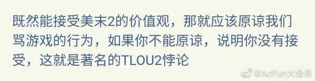 乔尔降智？自报家门？谈论美末2经典悖论第一期