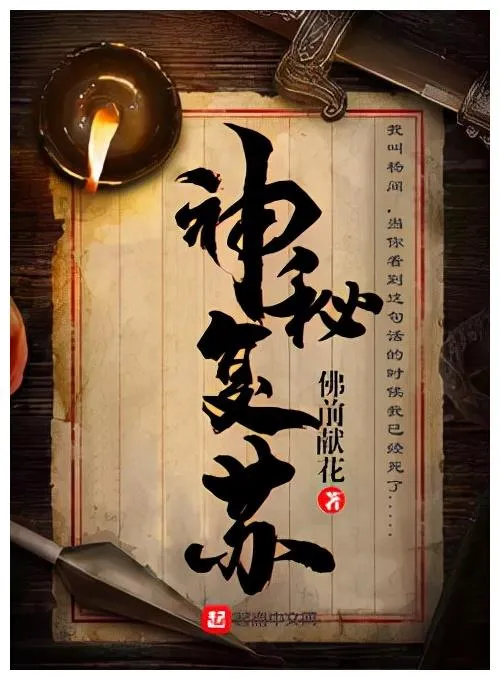 小说推荐！