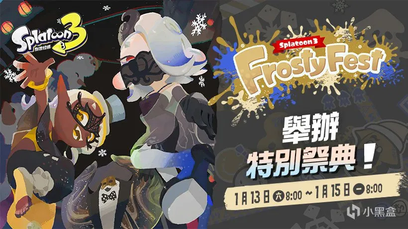 【1.1-1.7】Switch一周热点新闻回顾