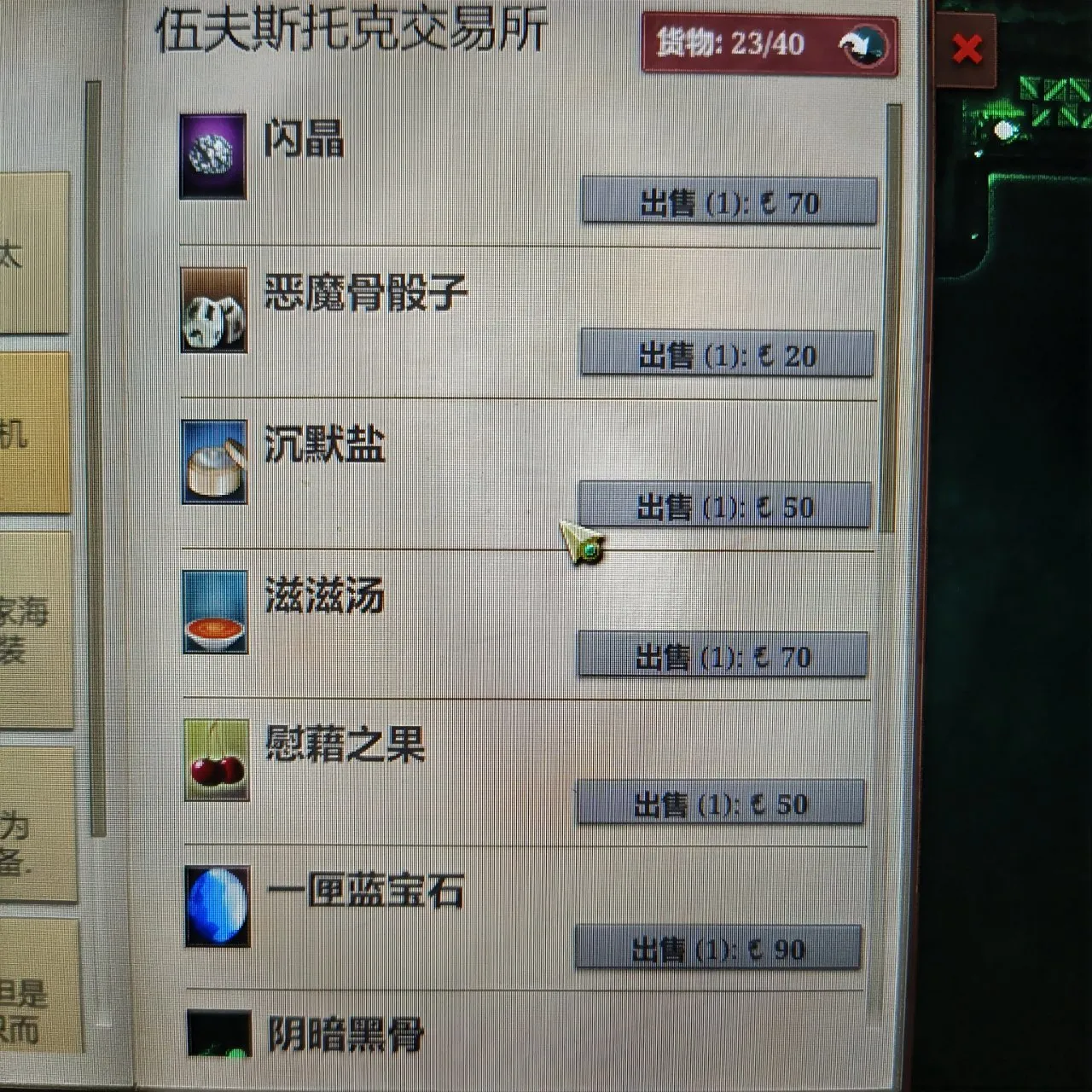 无光之海地图附个人入门奶奶级思路心得