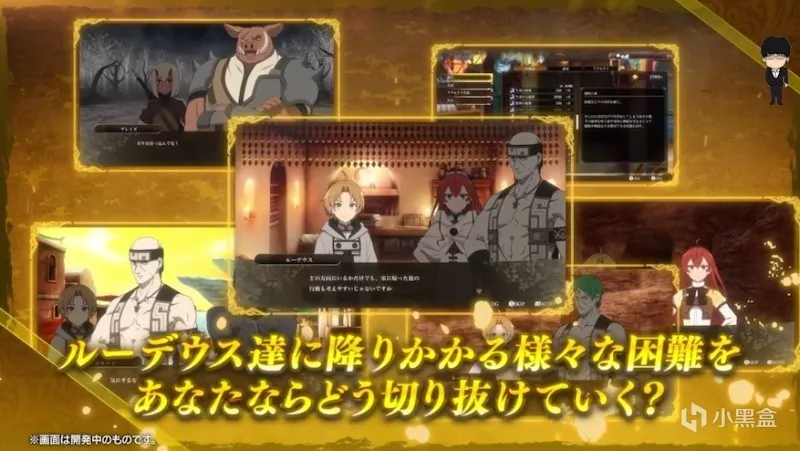 堕落之主新作；前星露谷物语开发新作；无职转生同名新游PV第二弹