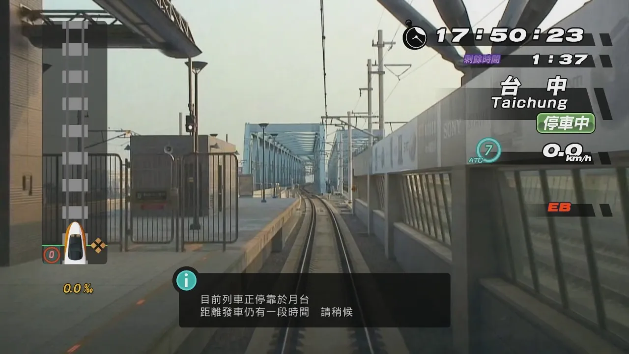 PS3《台湾高铁》游戏评测体验报告