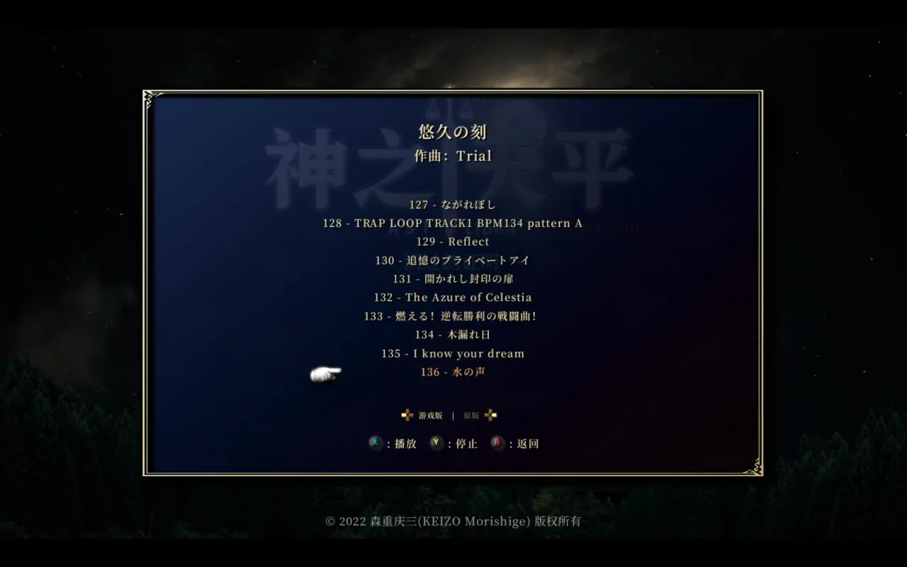 《神之天平》评测及游玩推荐：返璞归真