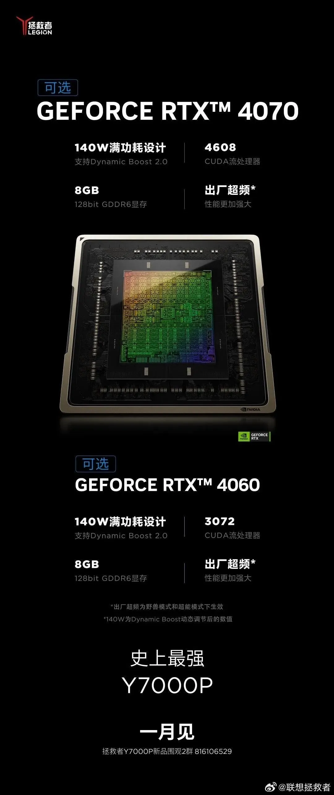 华为P70系列镜头模组线框图曝光 或为三圆角设计