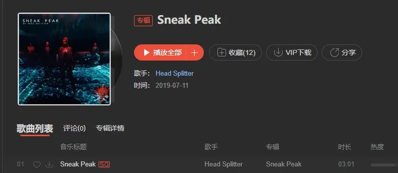 歌单扩展：赛博朋克音乐推荐