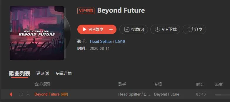 歌单扩展：赛博朋克音乐推荐