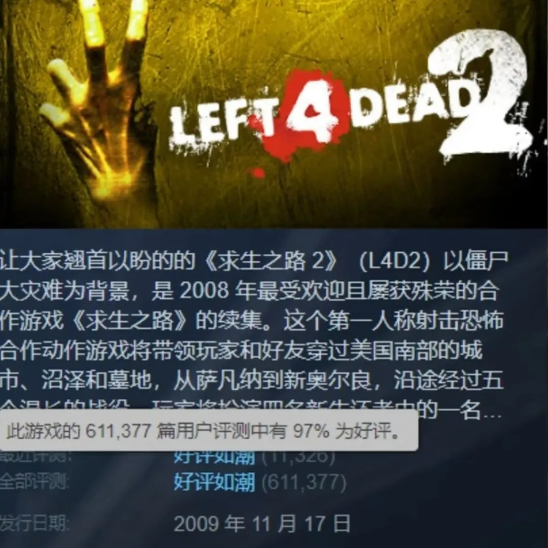 不到7元直接入手求生之路1+2，看看还有谁没入库，可以抓紧了