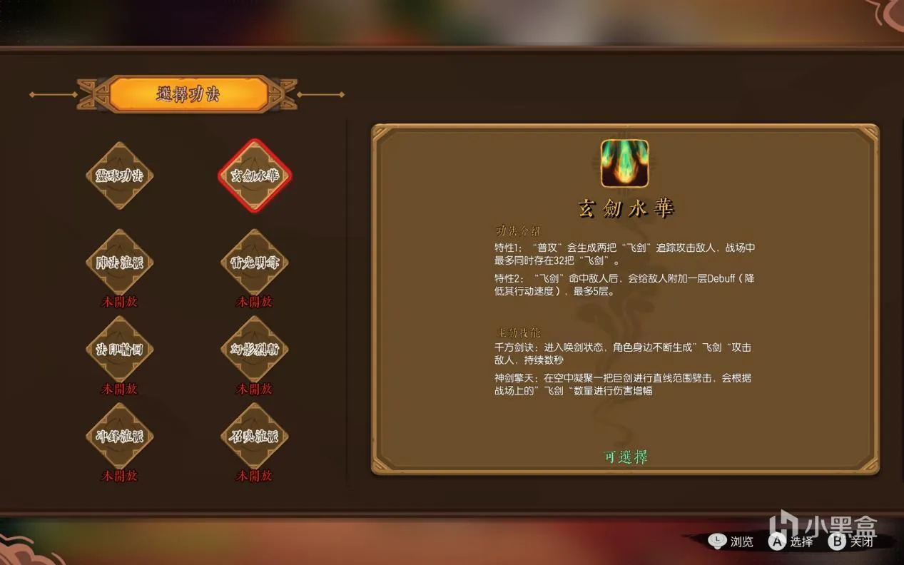 《太子沉香》demo体验：沉香救母，杀上华山！