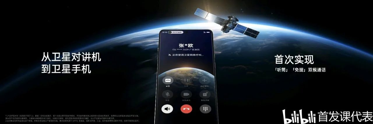 OPPO Find X7系列，正式发布：3999元起
