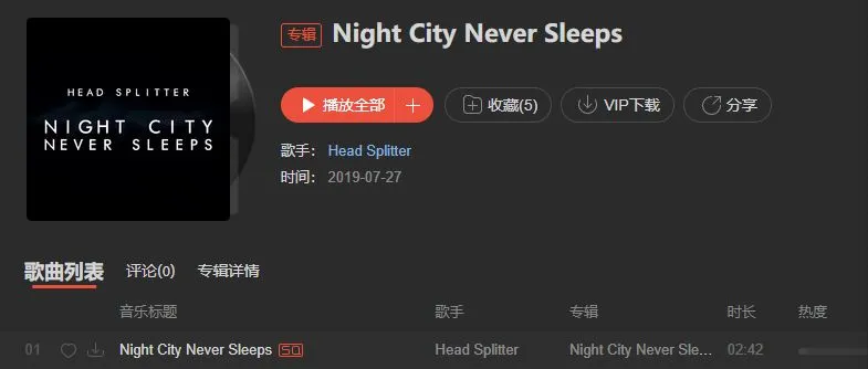 歌单扩展：赛博朋克音乐推荐