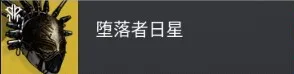 终愿赛季术士异域头盔介绍
