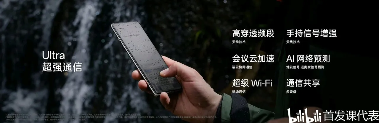 OPPO Find X7系列，正式发布：3999元起
