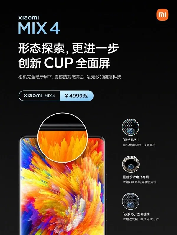 小米手机新品现身IMEI数据库，小米MIX5今年取消上市计划