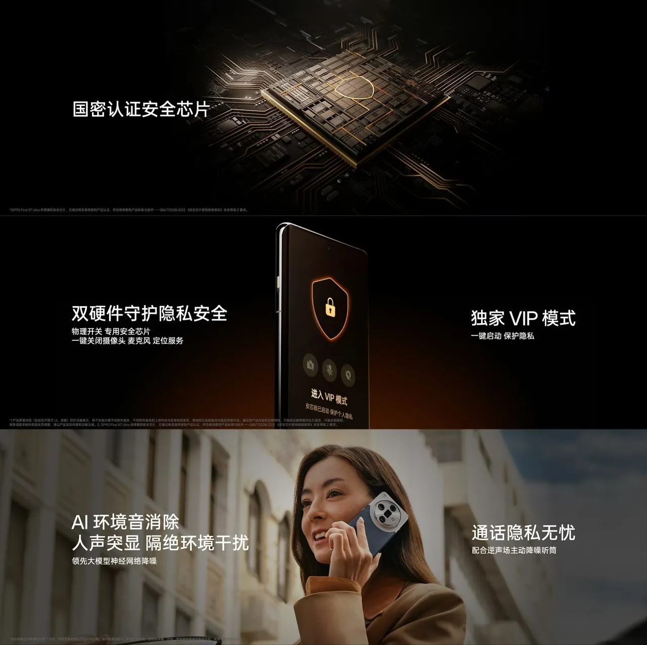 OPPO Find X7系列，正式发布：3999元起