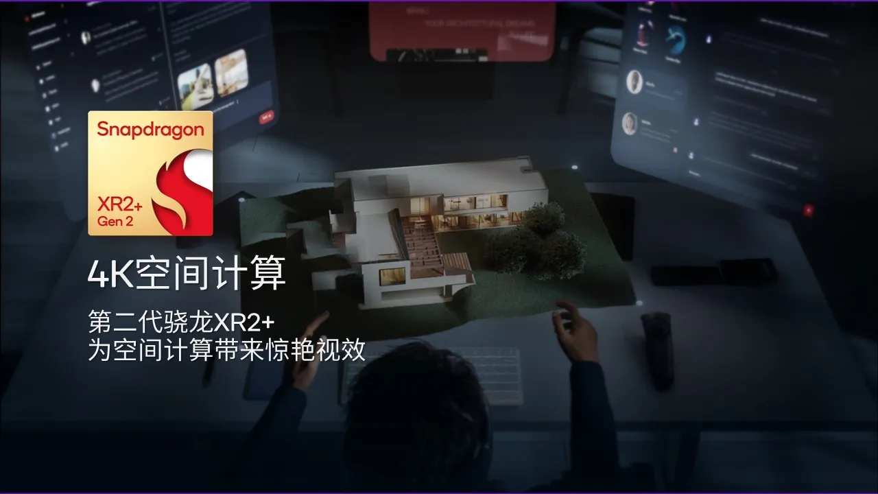 消息称三星下半年推出头显:基于骁龙第二代XR2+，对标苹果！