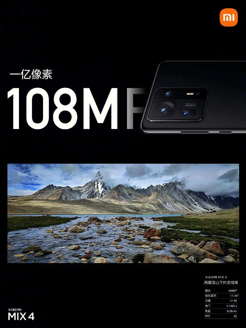 小米手机新品现身IMEI数据库，小米MIX5今年取消上市计划