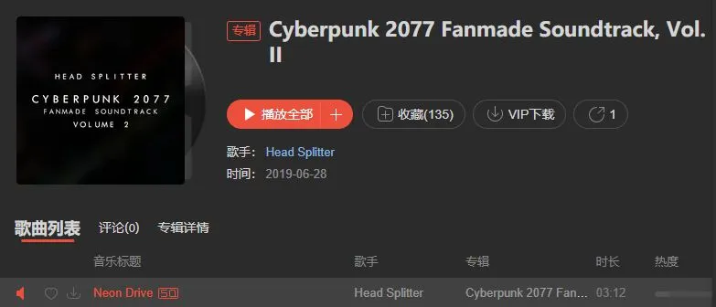 歌单扩展：赛博朋克音乐推荐