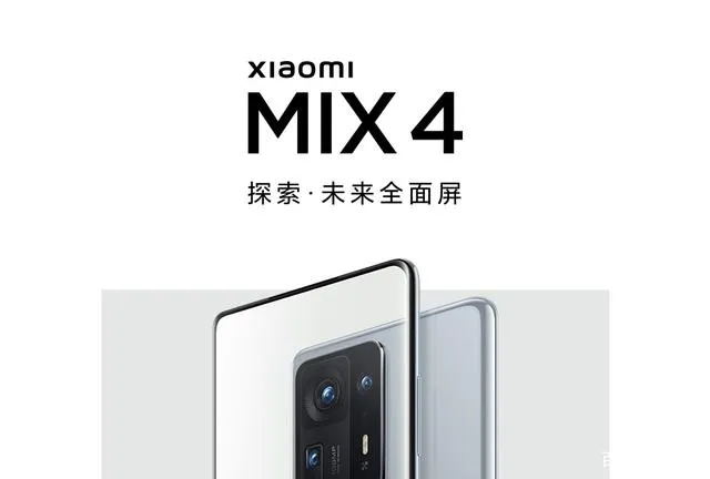 小米手机新品现身IMEI数据库，小米MIX5今年取消上市计划
