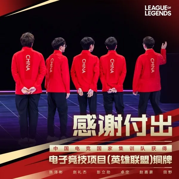 刚刚过去的2023年里，国内队伍在电竞上都取得了哪些成绩（中）