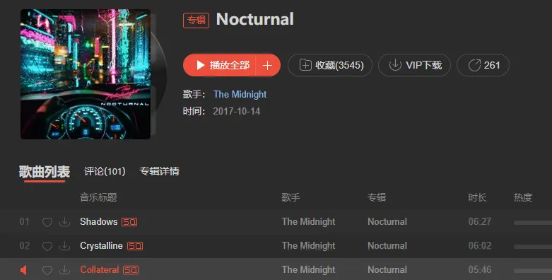 歌单扩展：赛博朋克音乐推荐