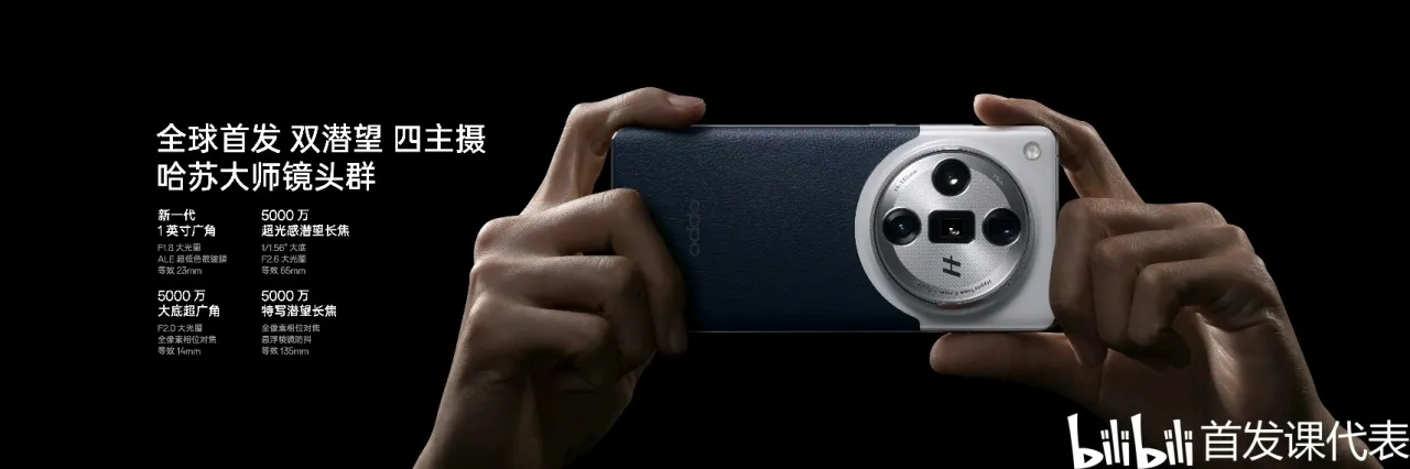 OPPO Find X7系列，正式发布：3999元起
