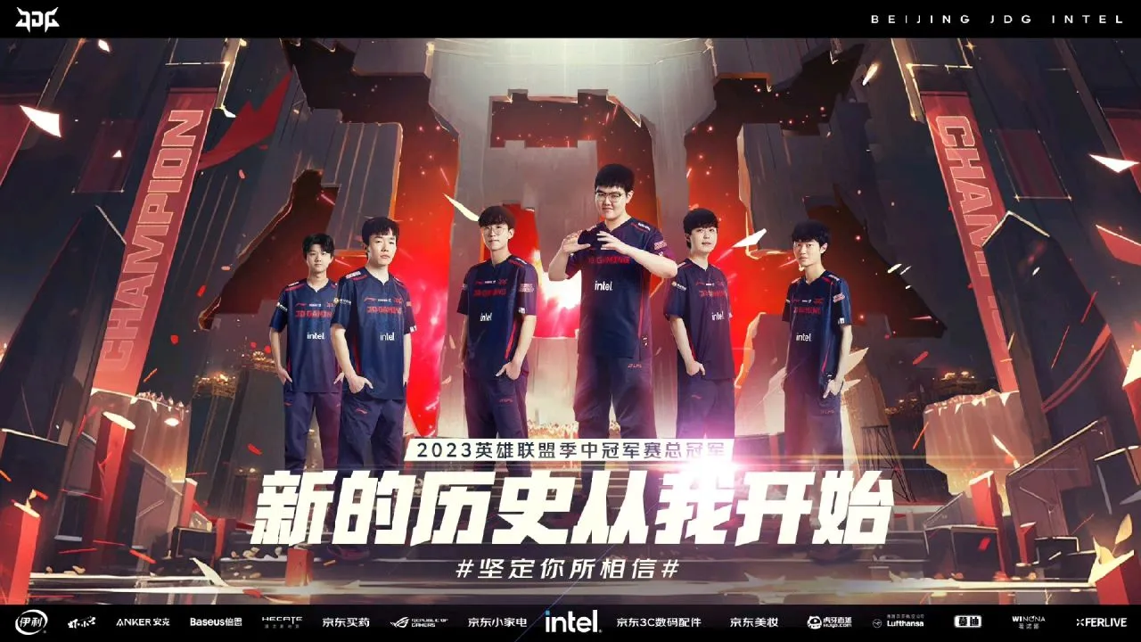 刚刚过去的2023年里，国内队伍在电竞上都取得了哪些成绩（中）