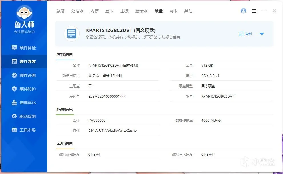 【幻隐HV2050】自带缓存、全TLC颗粒的固态硬盘，系统盘首选？