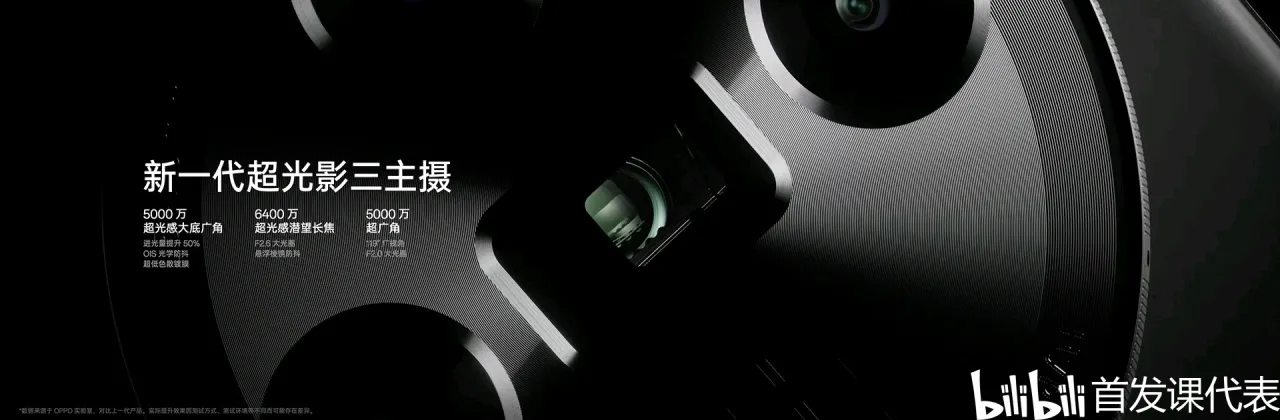 OPPO Find X7系列，正式发布：3999元起