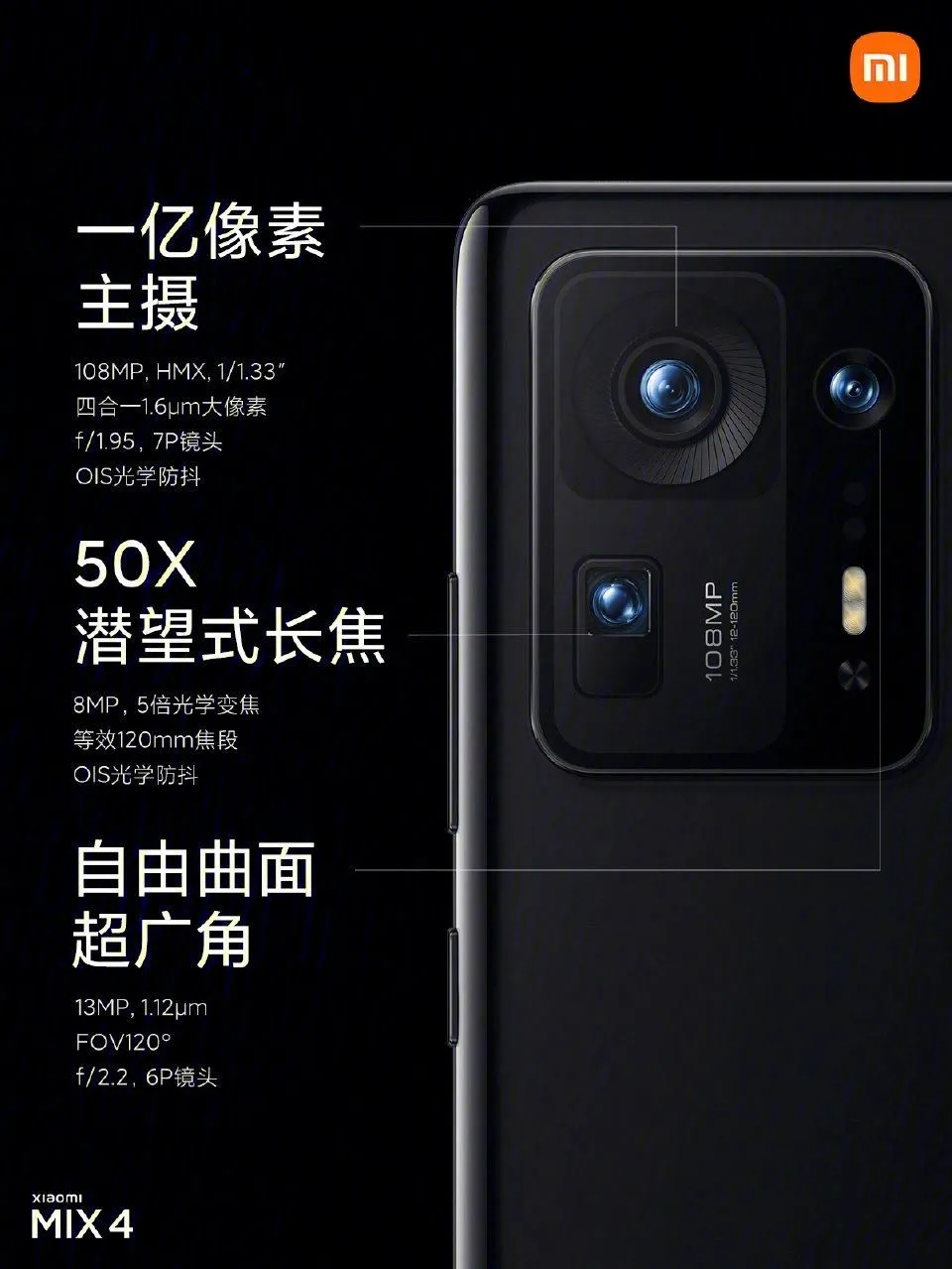 小米手机新品现身IMEI数据库，小米MIX5今年取消上市计划