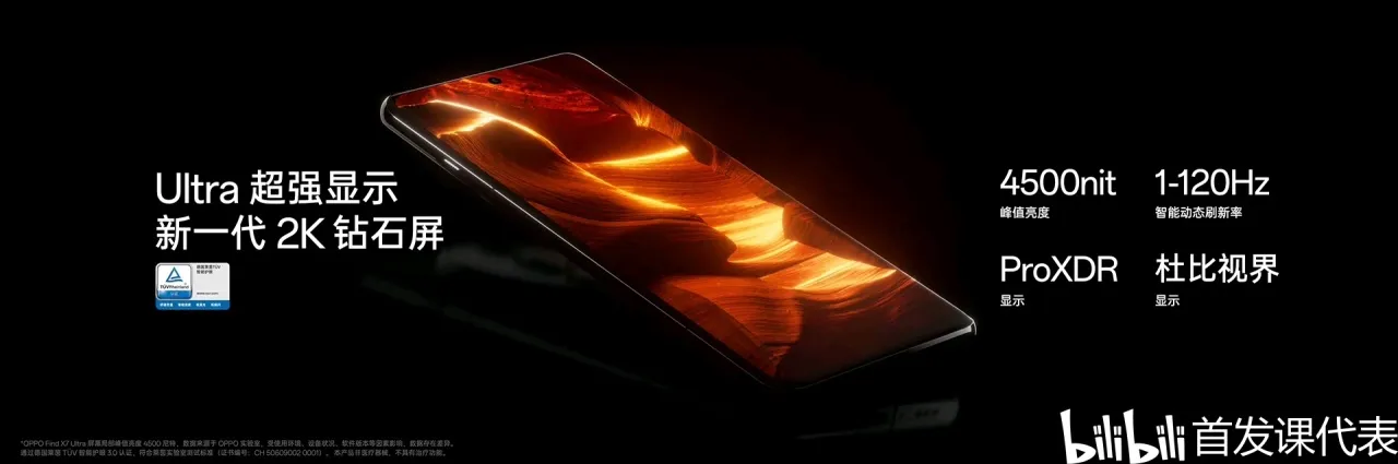 OPPO Find X7系列，正式发布：3999元起
