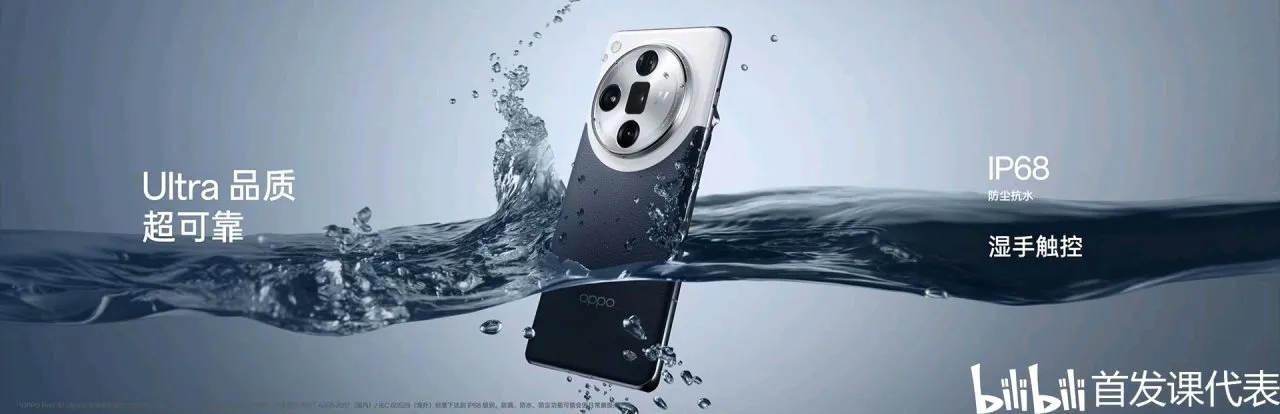 OPPO Find X7系列，正式发布：3999元起