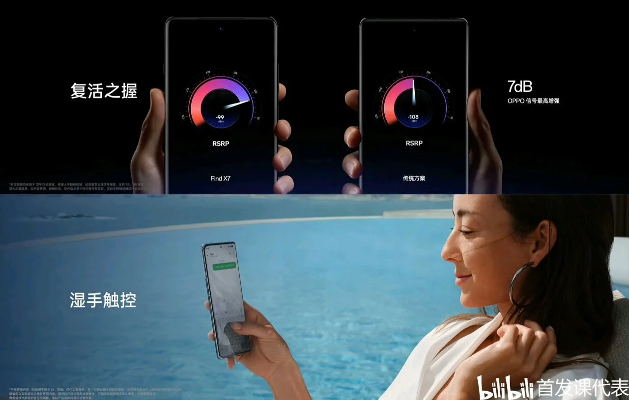 OPPO Find X7系列，正式发布：3999元起